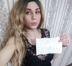 Транс Семея Транс№214972 Го-жа Ксени Есть приват канал Фотография №1943219