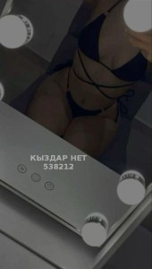 Проститутка Актобе Девушка№538212 Kozaiyyyym Фотография №4029101