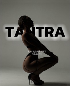 Проститутка Караганды Девушка№524662 Массажный Салон Tantra Фотография №4033614